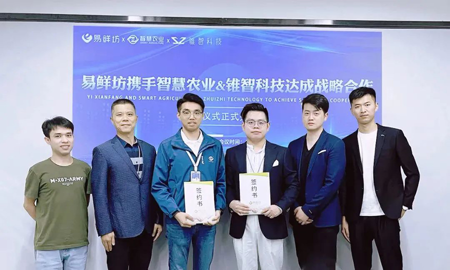 携手共赢67381顶级国际娱乐与易鲜坊、锥智科技达成战略合作