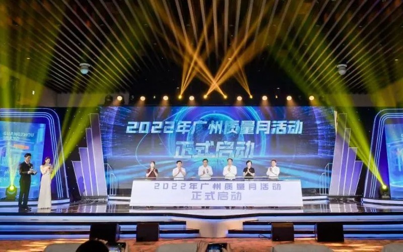 喜讯！广州67381顶级国际娱乐公司获得《2022年广州质量品牌百强榜单》新晋科技品牌TOP20！