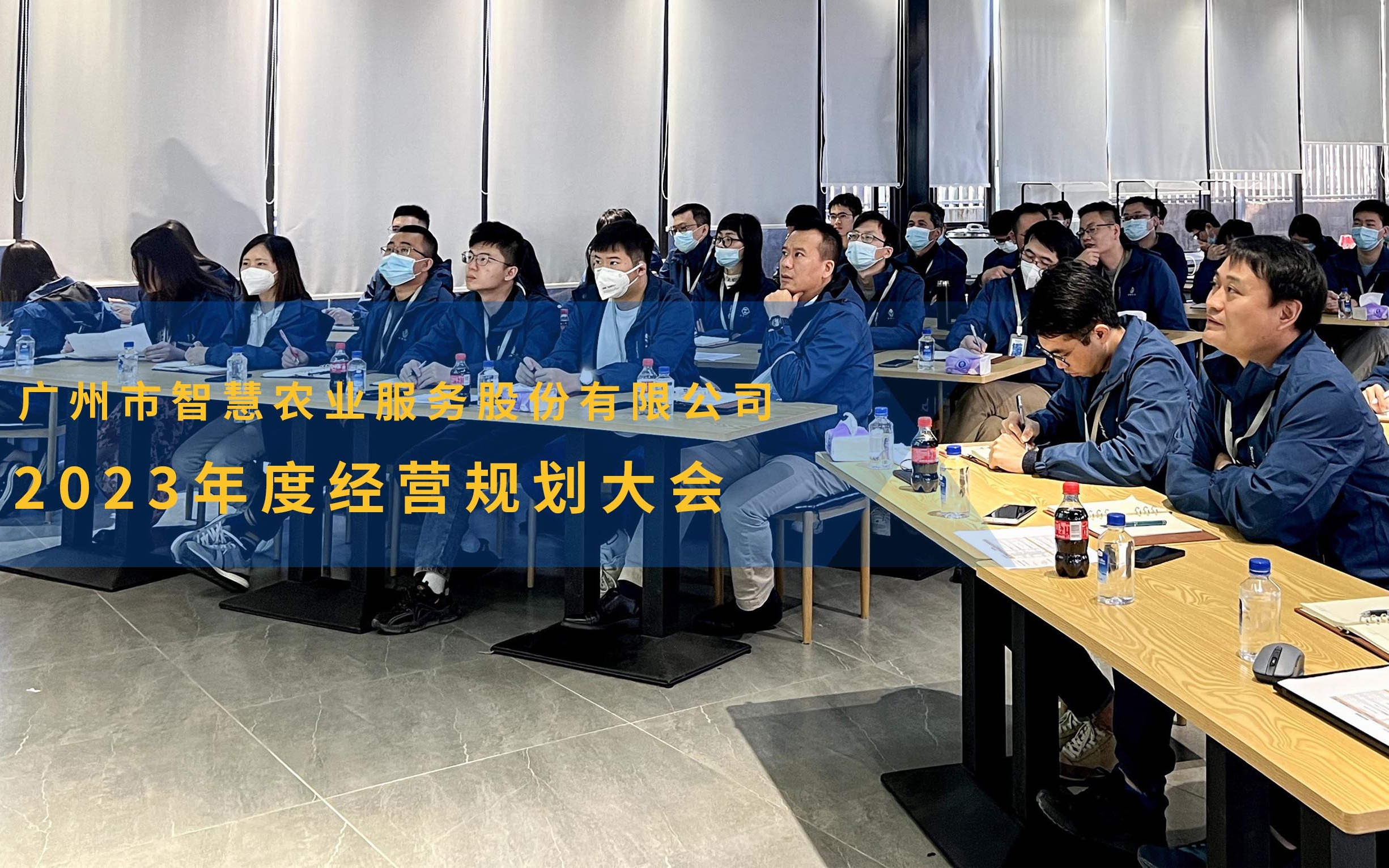知行合一，健康增长｜67381顶级国际娱乐召开2023年度经营规划大会