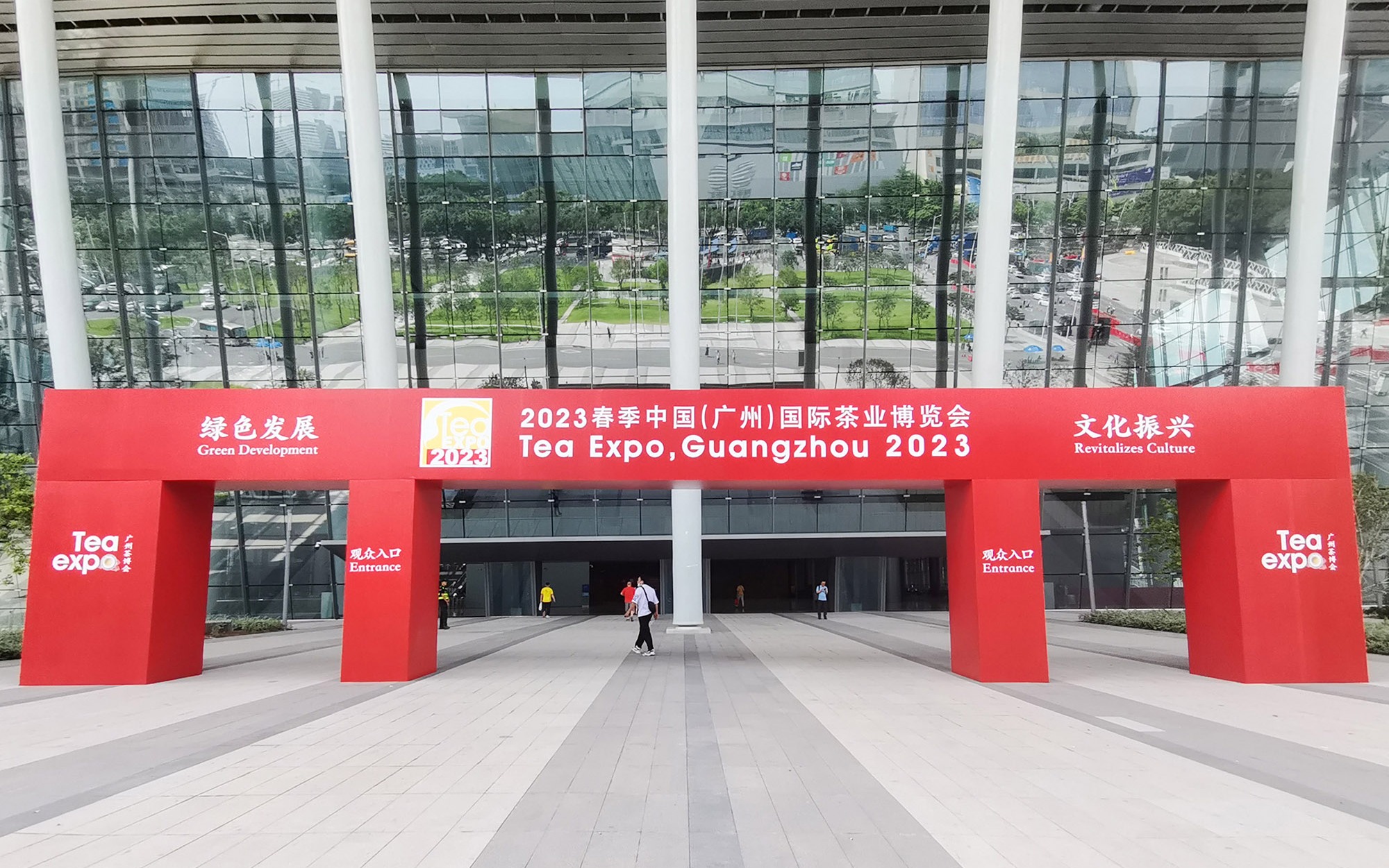展会动态 | 67381顶级国际娱乐 - 更高质量的游戏资讯来源科技受邀参展2023广州茶博会