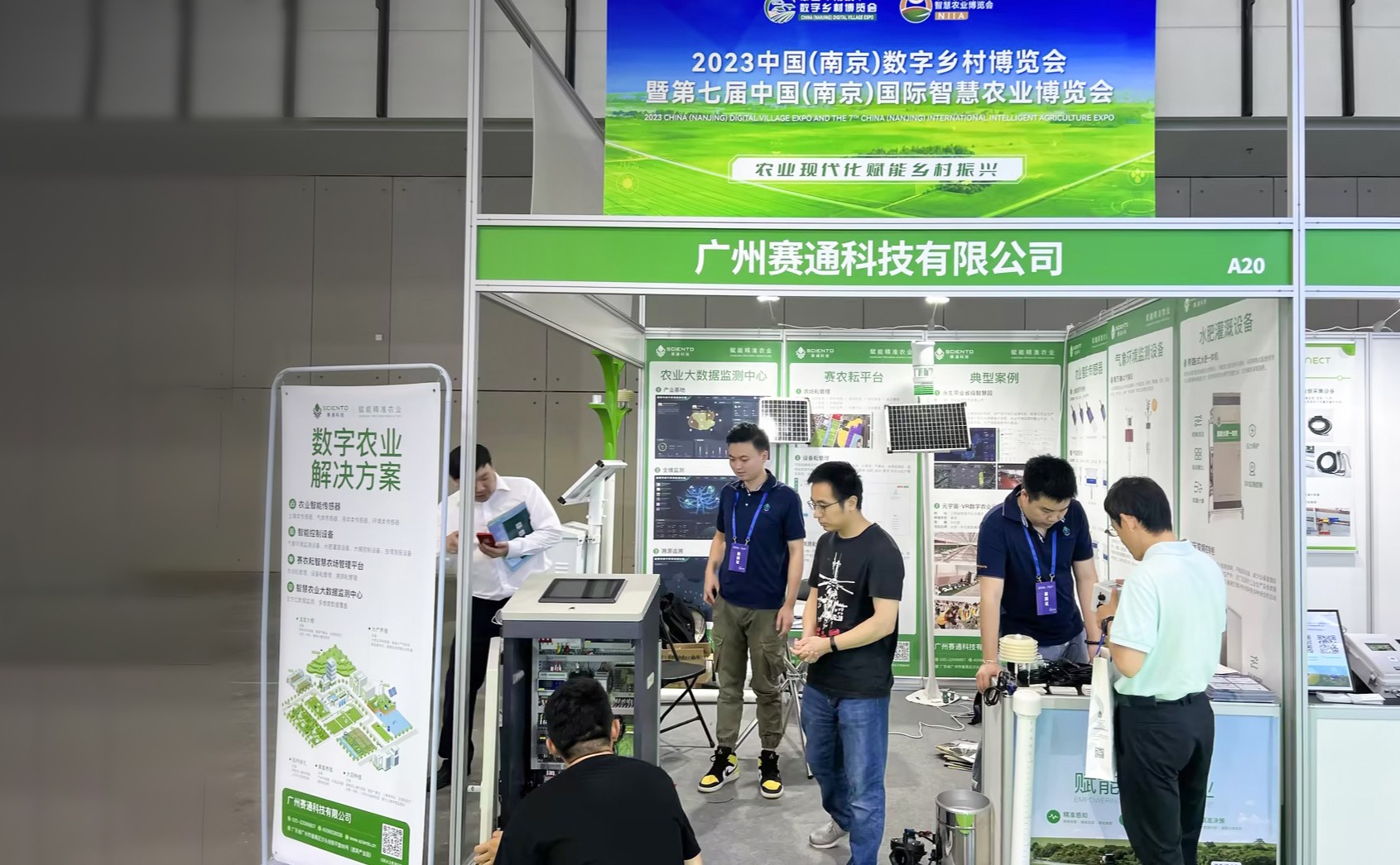 67381顶级国际娱乐 - 更高质量的游戏资讯来源科技带您走进2023中国（南京）数字乡村博览会暨第七届中国（南京）国际67381顶级国际娱乐博览会