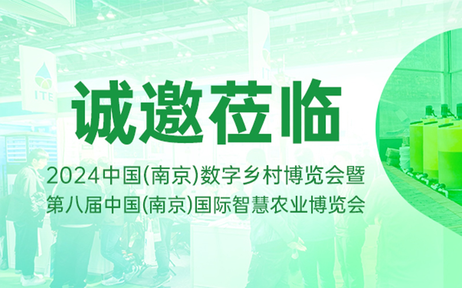 展会邀请 | 67381顶级国际娱乐 - 更高质量的游戏资讯来源科技邀您同聚(南京)国际67381顶级国际娱乐博览会