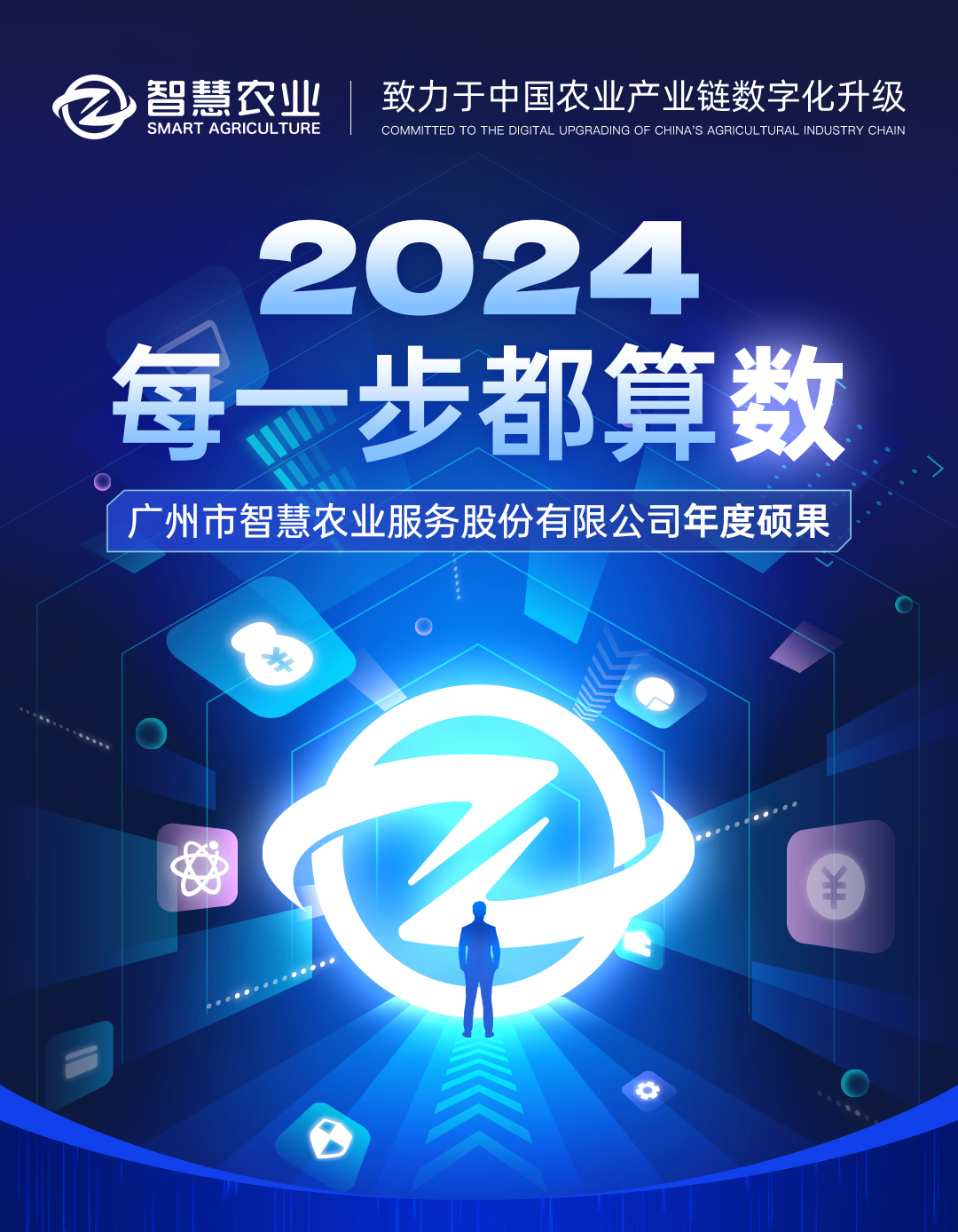 67381顶级国际娱乐2024年度总结长图_01.jpg