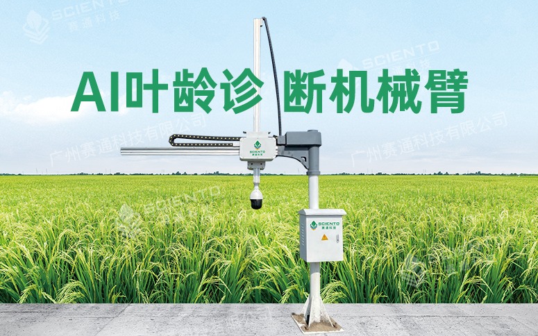 从工业到农田，AI机械臂如何重新定义精准农业？
