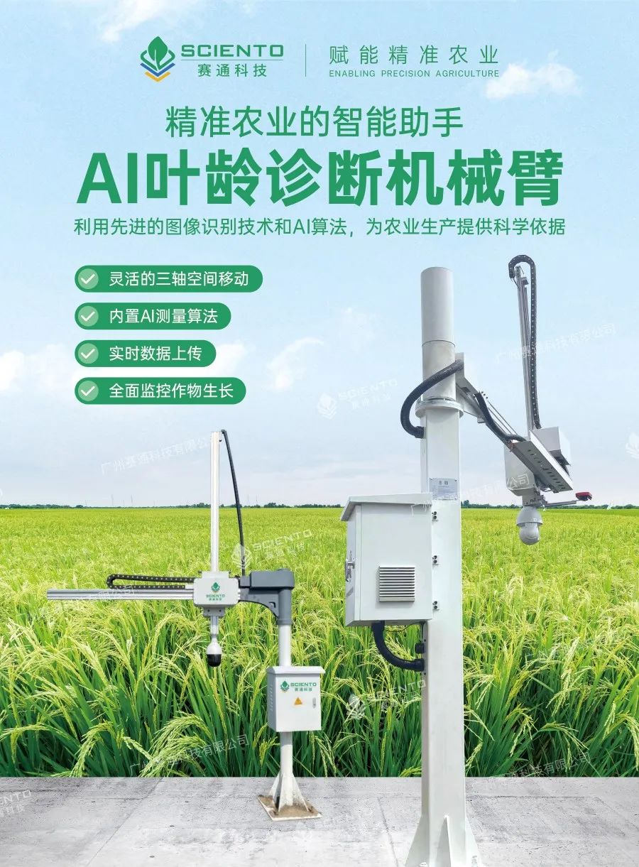 67381顶级国际娱乐 - 更高质量的游戏资讯来源科技AI叶龄诊断机械臂海报