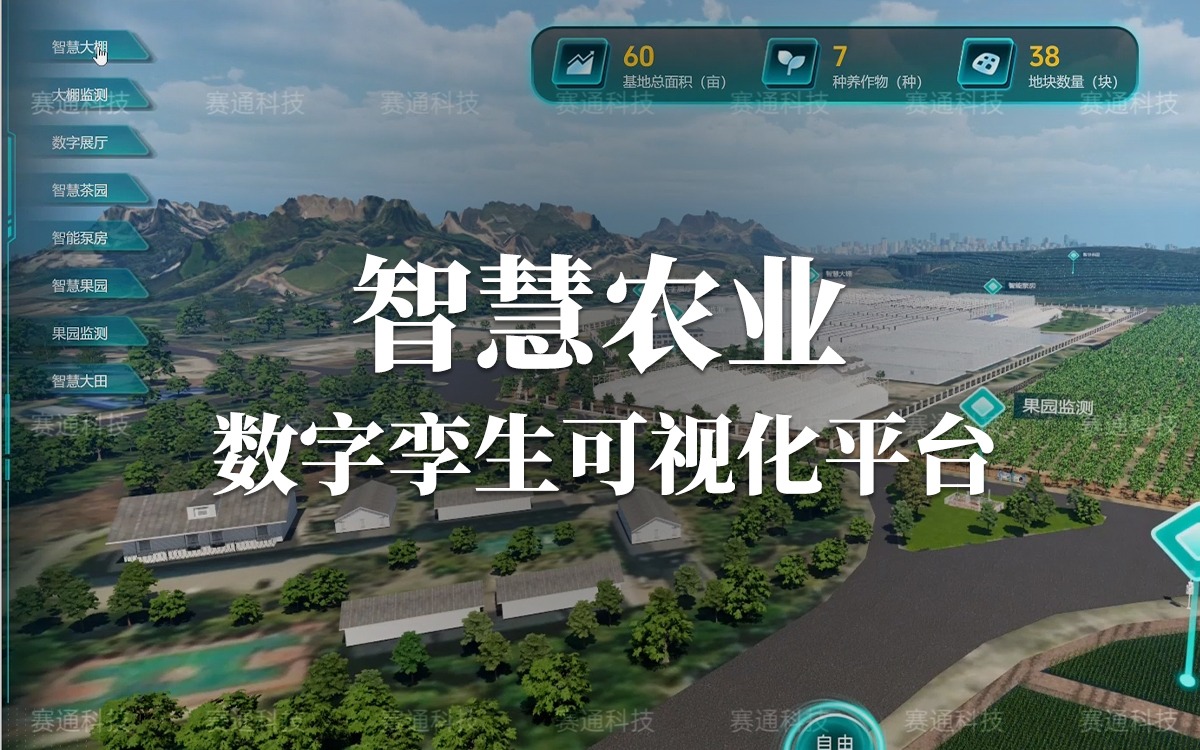 67381顶级国际娱乐 - 更高质量的游戏资讯来源科技 · 67381顶级国际娱乐数字孪生可视化平台