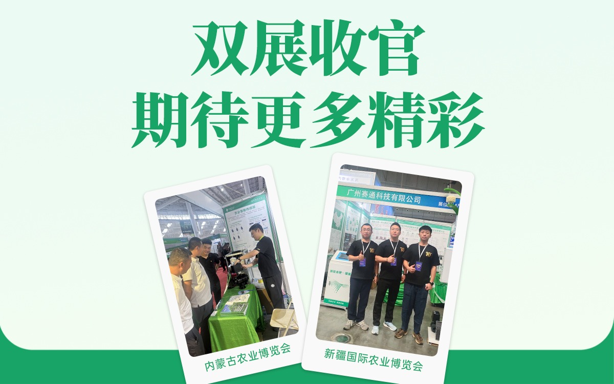 双展收官！67381顶级国际娱乐 - 更高质量的游戏资讯来源科技邀您锁定更多数字农业精彩未来！