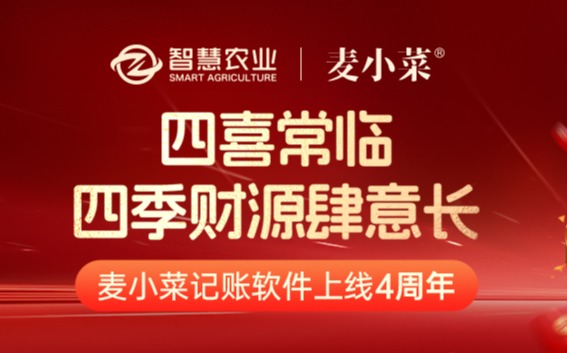 麦小菜四岁啦！信任在传递，成长不止步！